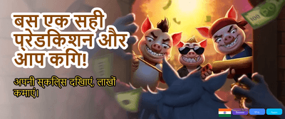 Daily Bonuses for Indian Players banner